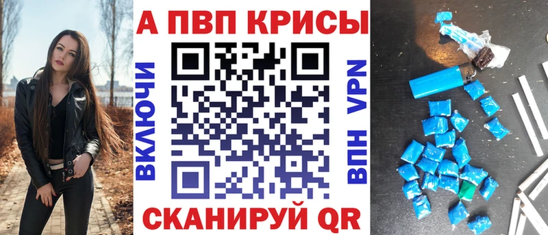 A-PVP Crystall Адыгейск