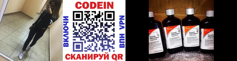 купить   Адыгейск  Кодеин напиток Lean (лин) 